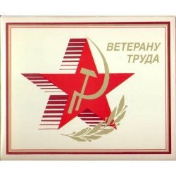 Biglietto commemorativo Sovietico